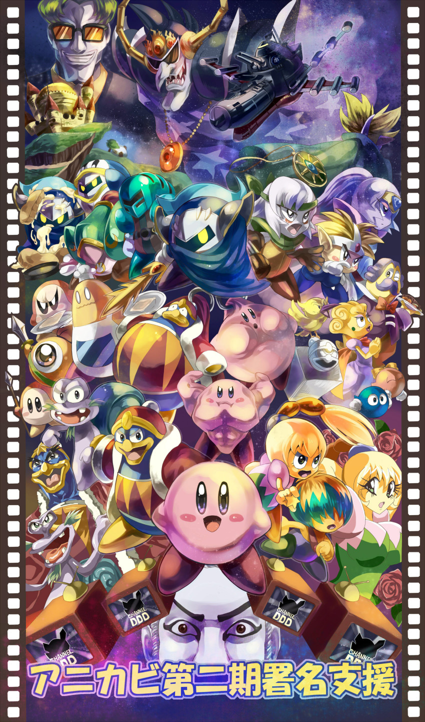 absolutely_everyone absurdres aqua_hair armor bad_id bad_pixiv_id bird blonde_hair blue_eyes blush_stickers bow breasts brother_and_sister cannon cape character_request closed_eyes escargon everyone facial_hair father_and_son flower food galaxia_(sword) gloves green_eyes green_hair hainegom hair_bow headband highres horns janis_(hainegom) jewelry kabuki_kirby king_dedede kirby kirby_(series) large_breasts long_hair meta_knight mother_and_daughter multicolored_hair multiple_boys multiple_girls multiple_persona mustache necklace nightmare_(kirby) nintendo o_o one_eye_closed parody pie polearm purple_eyes purple_hair rose sharp_teeth siblings silver_hair spacecraft spear star_(symbol) style_parody sunglasses sword teeth television translation_request tree two-tone_hair waddle_dee waddle_doo weapon wink yellow_eyes