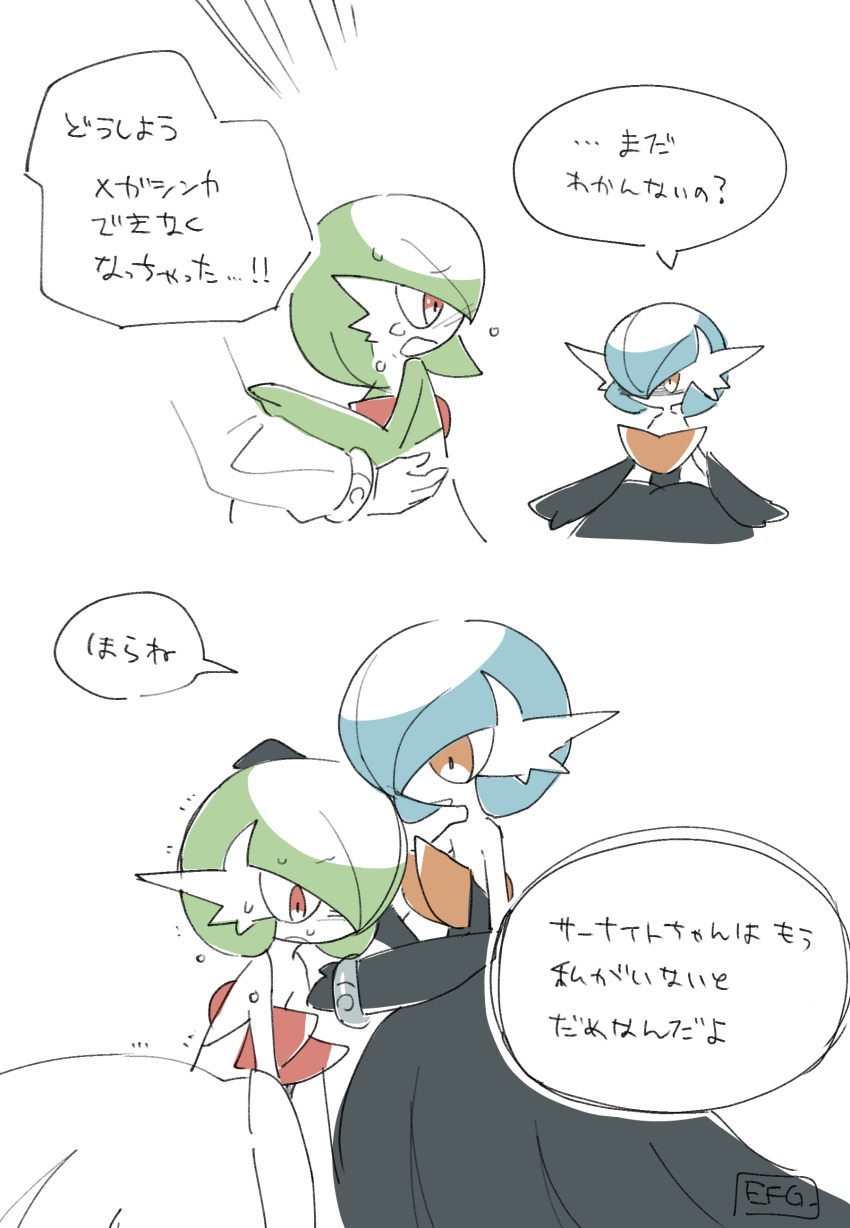1other 2girls alternate_color artist_name backless_dress backless_outfit bare_shoulders black_dress black_gloves blue_hair blue_skin bob_cut bracelet colored_skin creatures_(company) dress elbow_gloves emphasis_lines eye_contact female_focus flat_chest game_freak gardevoir gen_3_pokemon gloves green_hair green_skin hair_over_one_eye hand_on_another&#039;s_arm hand_on_another&#039;s_head hand_up happy hime_takeo japanese_text jewelry long_dress looking_at_another looking_back mega_gardevoir mega_pokemon mega_ring multicolored_skin multiple_girls multiple_views nervous nervous_sweating nintendo no_mouth one_eye_covered open_mouth orange_eyes pokemon pokemon_(creature) raised_eyebrows red_eyes shaded_face shiny_and_normal shiny_pokemon short_hair signature smile speech_bubble standing strapless strapless_dress sweat talking translation_request trembling two-tone_skin upper_body white_dress white_gloves white_skin yuri