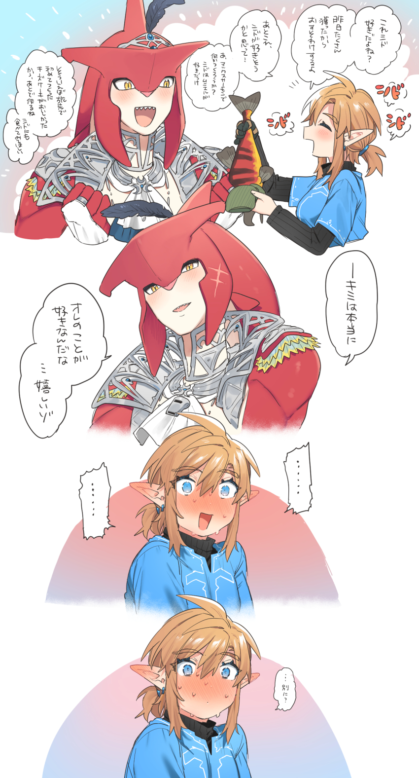 1boy 1girl :d absurdres animal blonde_hair blush breasts colored_skin feather_hair_ornament feathers fish fish_boy genderswap genderswap_(mtf) green_shirt hair_ornament highres holding holding_animal holding_fish layered_sleeves link long_sleeves looking_at_viewer medium_breasts monster_boy nintendo open_mouth pink_background ponytail red_skin salmon_(fish) sharp_teeth shirt short_over_long_sleeves short_sleeves sidon smile sparkle speech_bubble sweat teeth the_legend_of_zelda the_legend_of_zelda:_tears_of_the_kingdom translated ttanuu. upper_body white_background