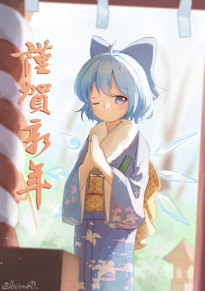 1girl ;) absurdres ahoge alternate_costume blue_bow blue_eyes blue_hair blue_kimono blurry blurry_background blurry_foreground blush bow cirno commentary_request depth_of_field detached_wings fairy fur-trimmed_kimono fur_trim furisode hair_bow happy_new_year highres ice ice_wings japanese_clothes kimono lbcirno9 looking_at_viewer multiple_wings new_year obi one_eye_closed own_hands_together palms_together rope sash shimenawa short_hair shrine smile solo touhou translation_request twitter_username wings