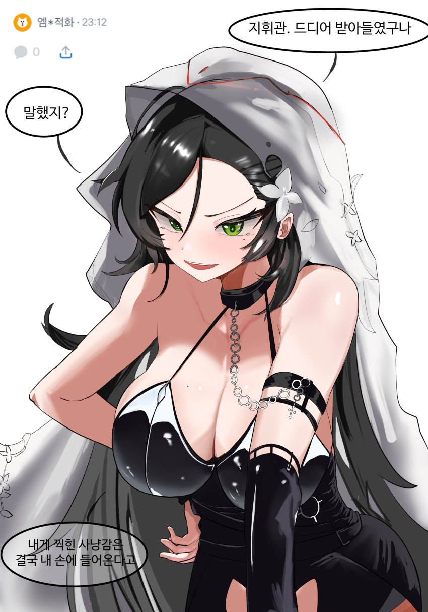 1girl absurdres bare_shoulders black_hair black_wedding_dress breasts bridal_veil bride chain cleavage collar cross dress flower girls&#039;_frontline green_eyes hair_flower hair_ornament halloween_costume highres jelriboggeumbogga korean_text large_breasts latin_cross long_hair mole mole_on_breast mole_under_eye official_alternate_costume open_mouth pov python_(beauty_in_the_graveyard)_(girls&#039;_frontline) python_(girls&#039;_frontline) solo veil wedding_dress