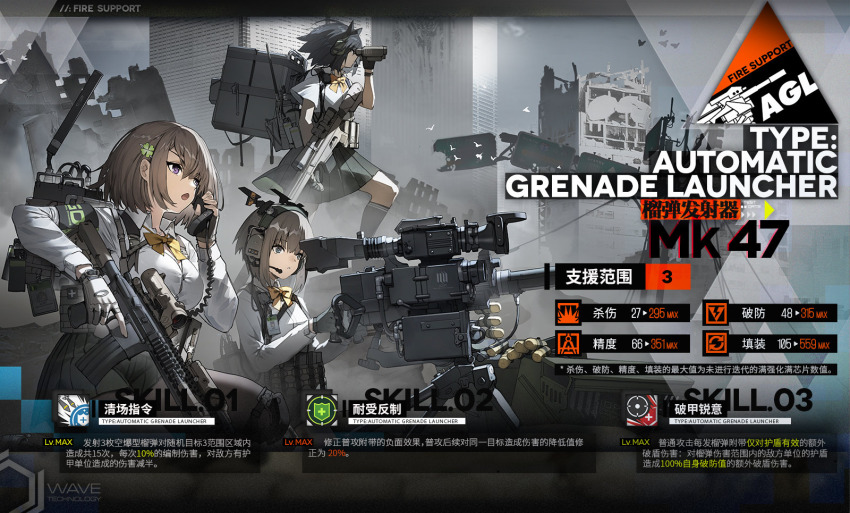 3girls 40x53mm_hv 40x53mm_hv_heab_mk285 airburst_grenade_launcher airburst_round ammunition ammunition_belt ammunition_pouch an/pas-13 anti-materiel_cartridge artist_request assault_rifle automatic_grenade_launcher binoculars bird blue_hair bow bowtie brown_hair building city computerized_scope crew-served_weapon destruction earmuffs explosive explosive_weapon flying girls&#039;_frontline gloves green_skirt grenade grenade_cartridge grenade_launcher grey_eyes grey_hair gun headset high-explosive_cartridge highres l2_night_vision lightweight_video_sight microphone military_cartridge mk285 mk_47_(girls&#039;_frontline) mk_47_striker multiple_girls official_art pouch precision-guided_firearm precision-guided_munition purple_eyes rifle sandbag satellite_phone scope shirt sight_(weapon) skirt smart_grenade smart_scope socks thermal_weapon_sight walkie-talkie weapon white_shirt