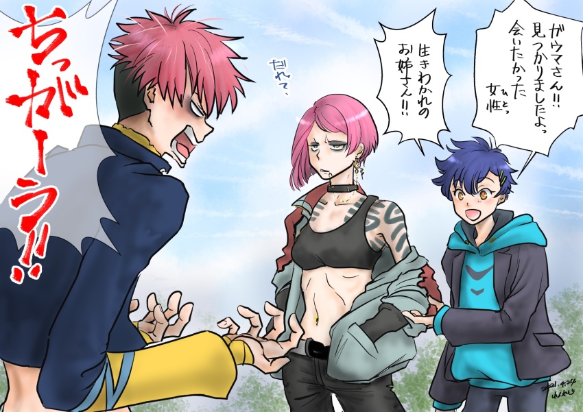 1girl 2boys asanaka_yomogi black_hair blue_hair blue_sky bones_(company) cloud coat crossover day ear_piercing eyeshadow face_piercing gauma godzilla_(series) godzilla_singular_point gridman_universe hood hoodie jacket japanese_text kanahara_satomi makeup midriff mouth_piercing multicolored_hair multiple_boys navel_piercing orange_(company) orange_eyes piercing regeresi01 short_hair sky speech_bubble sports_bra ssss.dynazenon studio_trigger tattoo teeth toho tongue tree tsuburaya_productions two-tone_hair