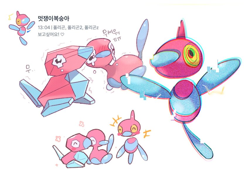 +++ 1brad ^_^ black_eyes blush_stickers chromatic_aberration closed_eyes commentary_request crying evolutionary_line flower_symbol gen_1_pokemon gen_2_pokemon gen_4_pokemon glitch korean_commentary korean_text nintendo no_humans pokemon pokemon_(creature) porygon porygon-z porygon2 tears translation_request white_background