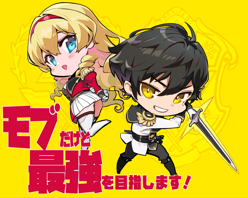 ahoge black_hair blonde_hair blue_eyes blush chibi drill_hair highres mob_dakedo_saikyou_wo_mezashimasu! official_art ookuma_nekosuke smile sword thighhighs weapon yellow_eyes