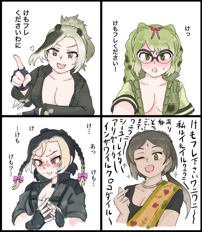 4girls @_@ american_alligator_(kemono_friends) bindi black_gloves black_shirt blonde_hair blush bow braid embarrassed fingerless_gloves gharial_(kemono_friends) glasses gloves green_eyes green_hair green_shirt green_vest hair_bow heart highres jewelry kemono_friends long_hair multicolored_hair multiple_girls necklace nose_blush one_eye_closed open_mouth orange_eyes pink_bow ponytail red_bow reptile_girl saja_(166j357) saltwater_crocodile_(kemono_friends) sash shirt short_sleeves smile spectacled_caiman_(kemono_friends) t-shirt translation_request twin_braids twintails two-tone_hair vest