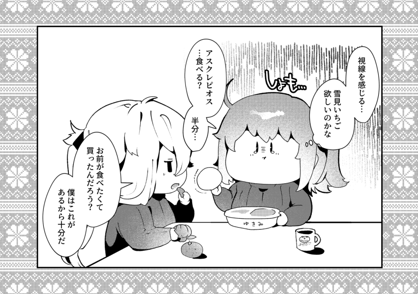 1boy 1girl :t asclepius_(fate) blush chibi closed_mouth cup dated fate/grand_order fate_(series) food fruit fujimaru_ritsuka_(female) gloom_(expression) greyscale hair_between_eyes holding holding_food long_sleeves mandarin_orange monochrome mug one_side_up open_mouth profile puffy_long_sleeves puffy_sleeves ribbed_sweater ruri_rarako signature small_sweatdrop sweat sweater tears translation_request trembling upper_body