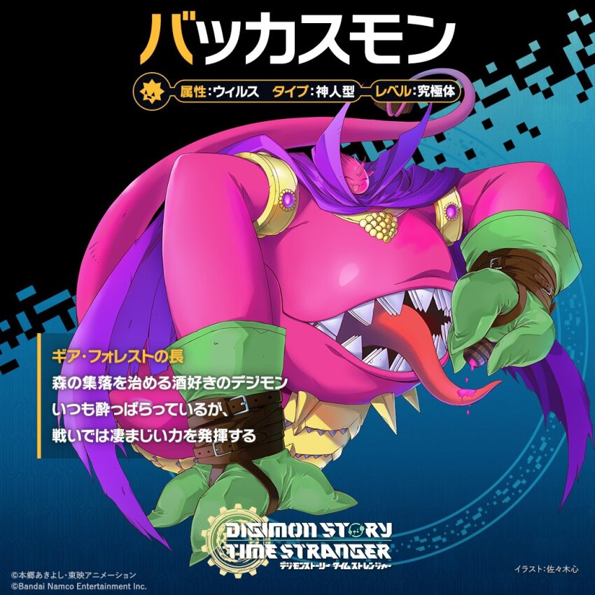 1boy bacchusmon barrel blue_background cape character_name copyright_name digimon digimon_(creature) digimon_story:_time_stranger extra_mouth fewer_digits full_body gloves green_gloves lamia_boy male_focus monster_boy official_art purple_cape sasaki_shin sharp_teeth simple_background solo spikes teeth tongue tongue_out