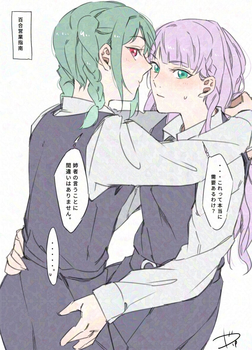 2girls adversarial_noise arms_around_neck black_dress blush commentary_request dress green_eyes green_hair hands_on_another&#039;s_waist highres long_hair long_sleeves love_live! love_live!_superstar!! multiple_girls onitsuka_tomari pinafore_dress pink_eyes purple_hair school_uniform shirt simple_background sleeveless sleeveless_dress speech_bubble surfacedxxc translation_request twintails white_background white_shirt wien_margarete yuigaoka_school_uniform yuri
