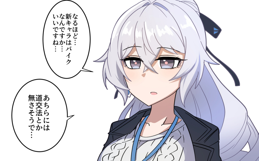 1girl aran_sweater black_jacket bronya_zaychik cable_knit collarbone grey_eyes grey_hair grey_sweater hair_between_eyes hair_intakes honkai_(series) honkai_impact_3rd jacket long_hair looking_at_viewer nabeiro_kin open_clothes open_jacket open_mouth portrait solo speech_bubble sweater translation_request very_long_hair