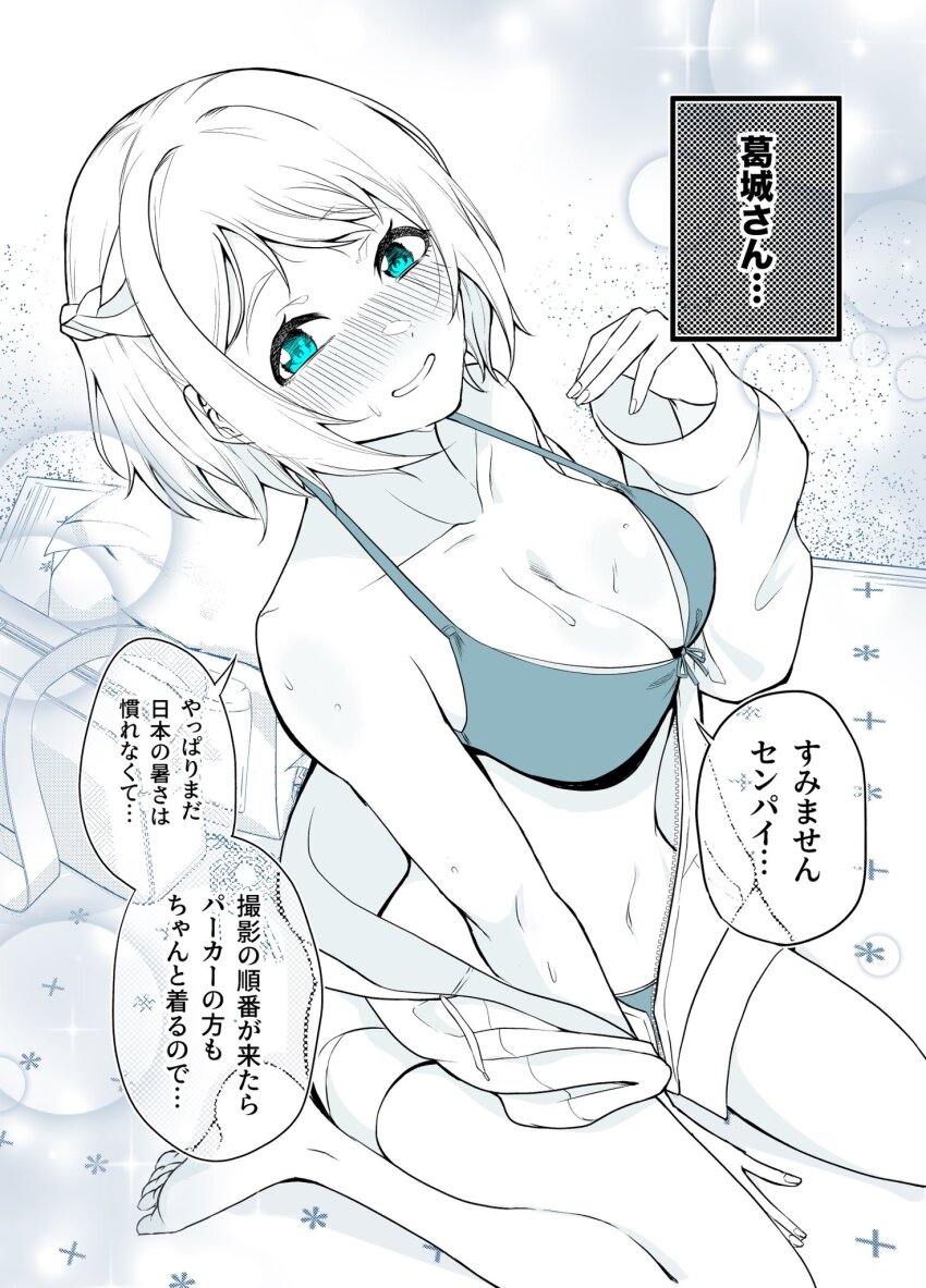 1girl arms_between_legs bag bare_shoulders barefoot bikini blue_bikini blue_eyes blue_theme blush braid breasts cleavage collarbone dot_nose from_above front-tie_bikini_top front-tie_top gakuen_idolmaster half_up_braid halterneck hand_up heavy_lens_flare highres hood hoodie idolmaster katsuragi_lilja lens_flare long_sleeves looking_at_viewer medium_breasts natuumi_(jmwy5354) navel off_shoulder ribbon_braid short_hair shy sitting smile solo speech_bubble spot_color sweat swimsuit wariza
