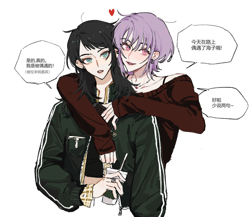 2girls arm_around_neck bang_dream! bang_dream!_it&#039;s_mygo!!!!! black_hair black_shirt blue_eyes bra_strap chinese_commentary chinese_text commentary_request cup ear_piercing earrings feimeixiangguji green_jacket heart highres holding holding_cup jacket jewelry long_sleeves medium_hair multiple_girls necklace open_clothes open_jacket open_mouth piercing pink_eyes purple_hair red_sweater ring shirt short_hair simple_background sweater translation_request white_background yahata_umiri yuri yuutenji_nyamu