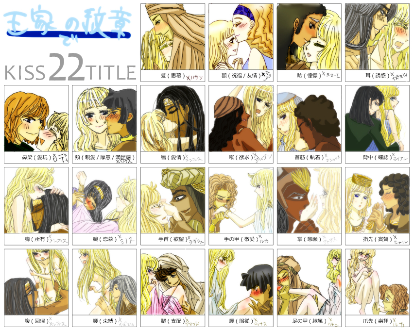 ahmad_(ouke_no_monshou) algon_(ouke_no_monshou) ancient_egyptian arshama atlas_(ouke_no_monshou) blush brother_and_sister carol_reed covering_breasts covering_privates hassan_(ouke_no_monshou) headwear_request highres husband_and_wife ismir_(ouke_no_monshou) jewelry kiss maria_(ouke_no_monshou) masshariki memphis_(ouke_no_monshou) minos_(ouke_no_monshou) minue_(ouke_no_monshou) nude ouke_no_monshou ragush rody_reed ruka_(ouke_no_monshou) ryan_reed sariokisu shar_(ouke_no_monshou) siblings unas_(ouke_no_monshou)