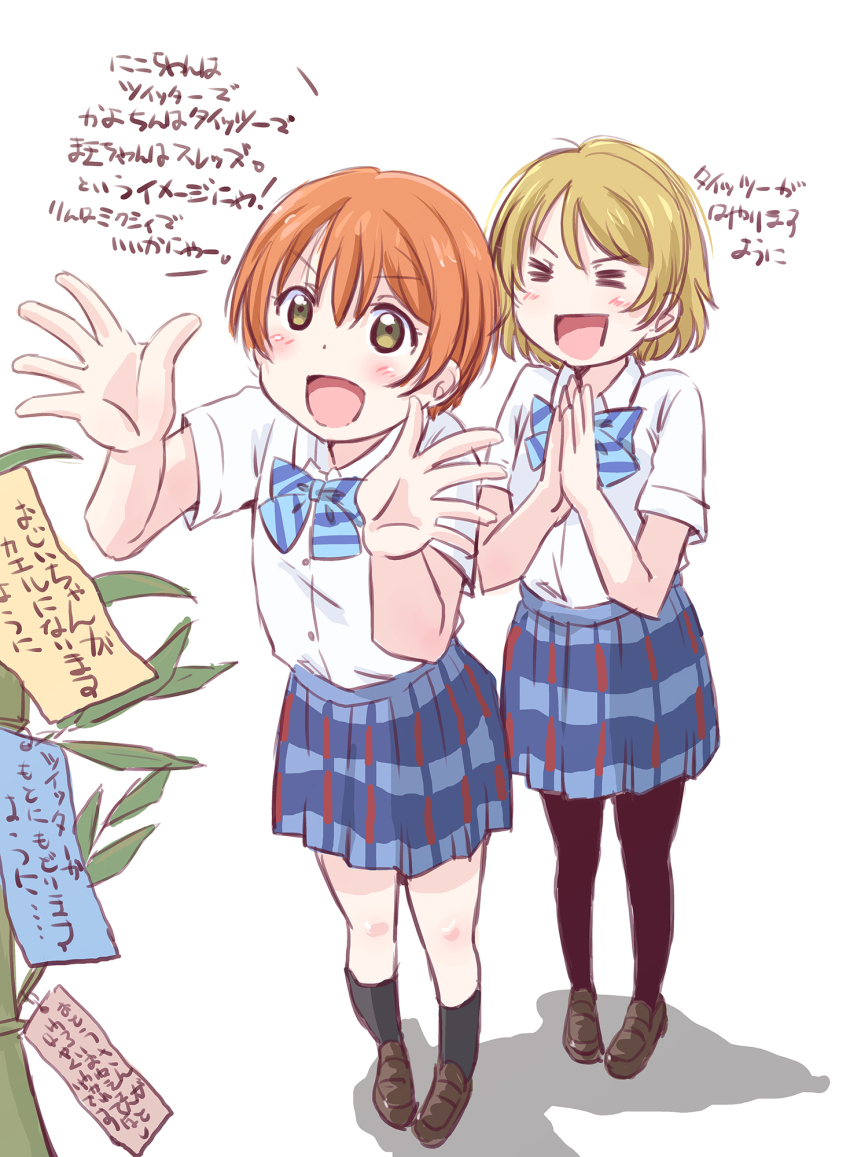 2girls bamboo black_leggings blonde_hair blue_bow blue_bowtie blush bow bowtie closed_eyes collared_shirt commentary_request green_eyes highres hoshizora_rin koizumi_hanayo leggings love_live! love_live!_school_idol_project maruyo medium_hair multiple_girls open_mouth orange_hair otonokizaka_school_uniform own_hands_together pleated_skirt school_uniform shadow shirt short_hair simple_background skirt tanabata tanzaku translation_request two-tone_skirt white_background white_shirt