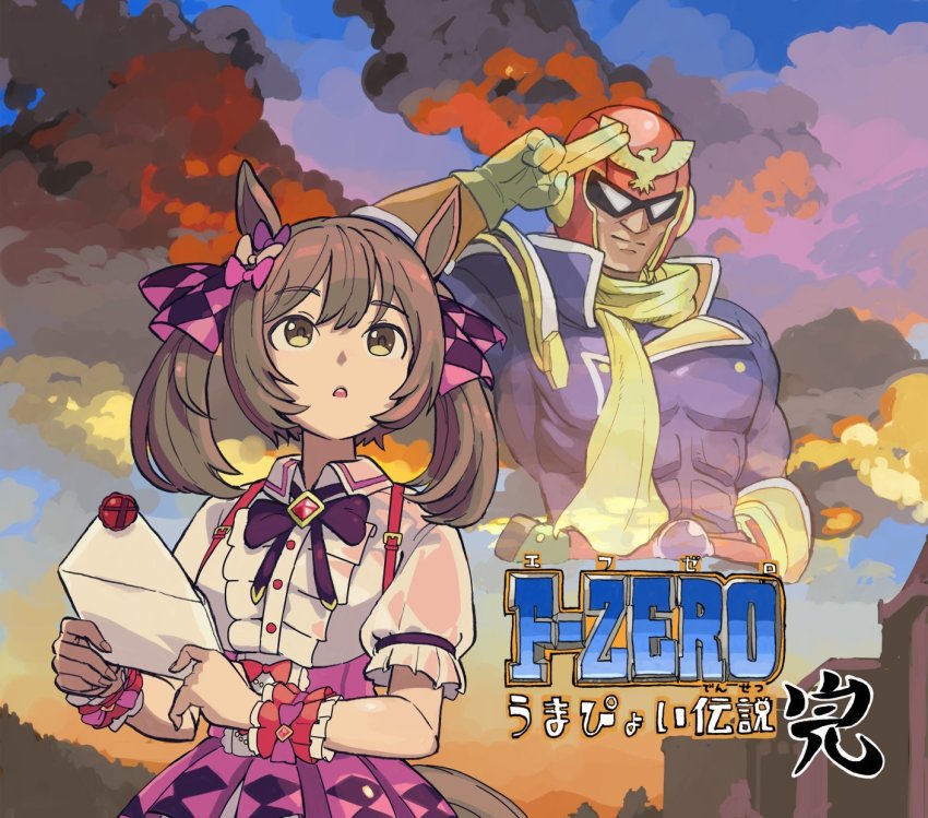 1boy 1girl animal_ears brown_eyes brown_hair captain_falcon cloud copyright_name crossover dress f-zero from_yaneura helmet highres horse_ears horse_girl letter mask name_connection nintendo open_mouth salute scarf sky smart_falcon_(umamusume) title translation_request umamusume