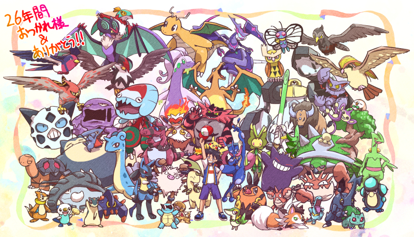 1boy aipom alternate_color ash_ketchum bayleef black_eyes black_hair boldore buizel bulbasaur butterfree charizard closed_eyes commentary_request corphish crossed_arms donphan dracovish dragonite fire flame-tipped_tail gen_1_pokemon gen_2_pokemon gen_3_pokemon gen_4_pokemon gen_5_pokemon gen_6_pokemon gen_7_pokemon gen_8_pokemon gengar gible glalie gliscor goodra green_eyes greninja grin hat hawlucha heracross highres holding holding_shell holding_unworn_clothes holding_unworn_hat incineroar infernape kingler kotobukkii_(yt_lvlv) krookodile lapras leavanny lucario lycanroc melmetal muk mythical_pokemon naganadel nintendo noctowl noivern on_head open_mouth oshawott palpitoad pidgeot pignite pikachu pokemon pokemon_(anime) pokemon_(classic_anime) pokemon_(creature) pokemon_journeys pokemon_on_head primeape quilava red-framed_eyewear red_eyes rowlet sceptile scraggy shell shiny_pokemon shorts sirfetch&#039;d smile snivy snorlax squirtle staraptor sunglasses swellow tail talonflame tauros torkoal torterra totodile translation_request tree triangular_eyewear ultra_beast unfezant unfezant_(female) unworn_hat unworn_headwear yellow_eyes