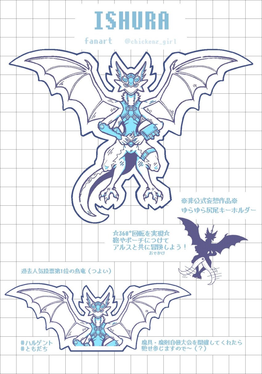alus_the_star_runner armor belt blue_eyes character_charm charm_(object) chickenz_girl copyright_name creature dragon dragon_tail dragon_wings fantasy goggles highres ishura merchandise monochrome multiple_views outline patterned_background simple_background spot_color tail twitter_username white_background wings wyvern