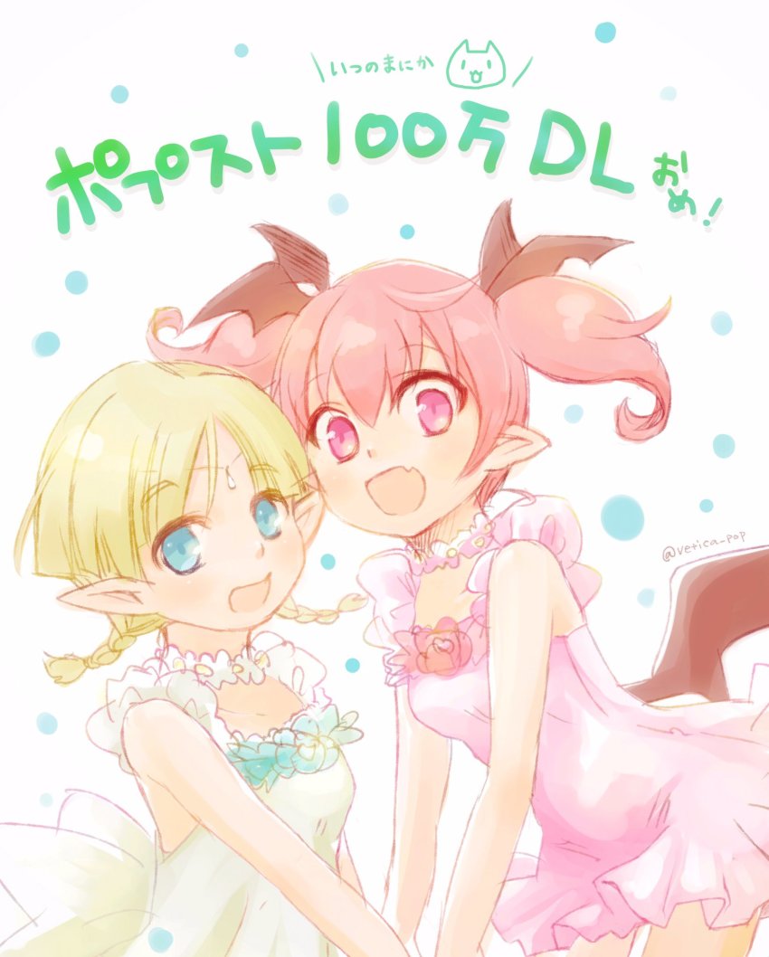 2girls blonde_hair blue_eyes blush braid circlet demon_girl dress elf emelia_pris fang highres juno_bernal milestone_celebration multiple_girls open_mouth pink_eyes pink_hair pointy_ears pop-up_story skin_fang smile demon_girl translation_request twin_braids twintails vetica white_background wings