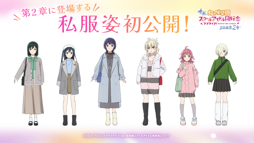 6+girls :p asaka_karin black_boots black_dress black_hair black_shoes black_skirt blonde_hair blue_coat blue_eyes blue_hair blue_sweater blunt_bangs bob_cut boots brown_skirt casual closed_mouth coat commentary_request dress expressionless green_shirt green_sweater grey_dress grey_jacket grey_shoes grey_socks hair_over_one_eye highres jacket kneehighs long_dress long_hair long_sleeves looking_at_viewer loose_socks love_live! love_live!_nijigasaki_high_school_idol_club love_live!_nijigasaki_high_school_idol_club_the_movie_-_finale mary_janes medium_dress medium_hair mia_taylor mifune_shioriko miniskirt miyashita_ai multiple_girls official_alternate_costume official_art one_eye_covered one_side_up open_clothes open_jacket orange_eyes pin pink_dress pink_hair pink_sweater pleated_skirt ponytail shirt shoes skirt smile socks split_mouth striped_clothes striped_dress striped_sweater sweater sweater_dress tennoji_rina tongue tongue_out turtleneck turtleneck_sweater v-neck white_boots white_jacket white_shoes white_socks yellow_eyes yuki_setsuna