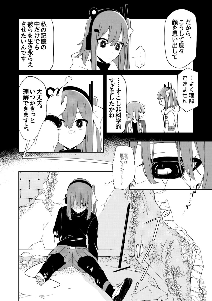 2girls a.i._voice adachi_rei alternate_costume android belt broken comic commission cracked_skin empty_eyes expressionless flashback glasses greyscale hair_between_eyes hair_ornament hair_ribbon hairclip hand_on_another&#039;s_head headlamp headset highres hood hood_down hooded_jacket jacket unworn_jacket joints lab_coat leggings medium_hair missing_limb monochrome multiple_girls overgrown plant pleated_shorts post-apocalypse radio_antenna ribbon ringed_eyes robot_joints round_eyewear ruins sabiwo shaded_face shirt shoes short_hair_with_long_locks side_ponytail skeb_commission sneakers torn_clothes torn_leggings torn_shirt turtleneck utau utility_belt vines voiceroid yuzuki_yukari