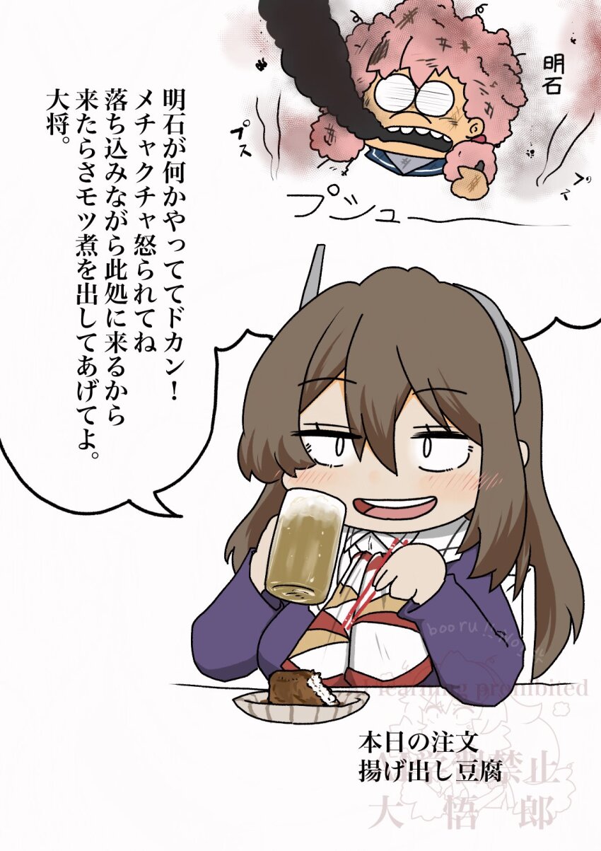 1girl akashi_(kancolle) alcohol ashigara_(kancolle) ashigara_kai_ni_(kancolle) beer beer_mug brown_eyes brown_hair commentary_request cup daigorou_(42036928) food gloves hairband highres jacket kantai_collection long_hair military_uniform mug multicolored_neckerchief neckerchief open_mouth print_neckerchief purple_jacket round_teeth smile solo teeth translation_request upper_body upper_teeth_only wavy_hair white_gloves white_hairband