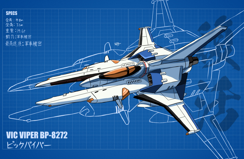 aircraft airplane blueprint_(medium) blueprint_(object) canopy_(aircraft) energy_cannon fighter_jet gradius highres military military_vehicle no_humans science_fiction spacecraft starfighter vehicle_focus vic_viper yato_(yama0x1)