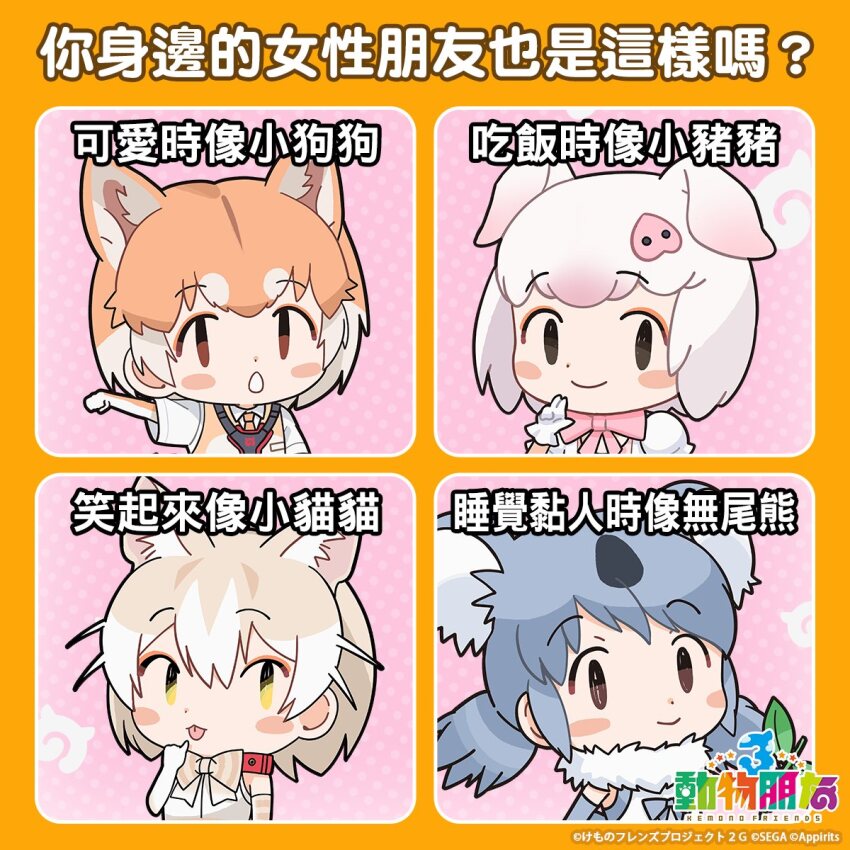 4girls animal_ears bow bowtie brown_hair cat_(kemono_friends) cat_ears cat_girl chinese_text copyright_name dog_(shiba_inu)_(kemono_friends) dog_ears dog_girl dress elbow_gloves extra_ears gloves grey_hair highres japari_symbol kemono_friends kemono_friends_3 koala_(kemono_friends) koala_ears koala_girl kurokw_(style) long_hair looking_at_viewer multiple_girls necktie official_art pig_(kemono_friends) pig_ears pig_girl pink_hair scarf shirt short_hair simple_background sleeveless translation_request twintails vest
