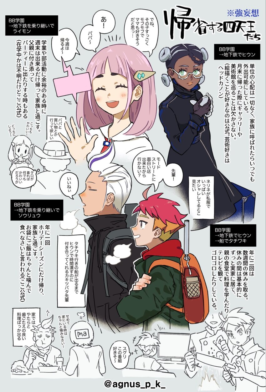 3boys 3girls agnus_p_k amarys_(pokemon) arched_bangs backpack bag black_coat black_hair blonde_hair clay_(pokemon) coat cowboy_hat crispin_(pokemon) dark-skinned_female dark_skin drayton_(pokemon) eating father_and_daughter frying_pan glasses green_eyes grey_hair hair_ornament hairclip hat highres holding holding_pocket_watch lacey_(pokemon) long_sleeves mismatched_eyebrows multicolored_hair multiple_boys multiple_girls multiple_views nintendo open_mouth orange_hair pink_hair pocket_watch pokemon pokemon_bw pokemon_sv quad_braids red_hair semi-rimless_eyewear short_hair two-tone_hair watch white_hair