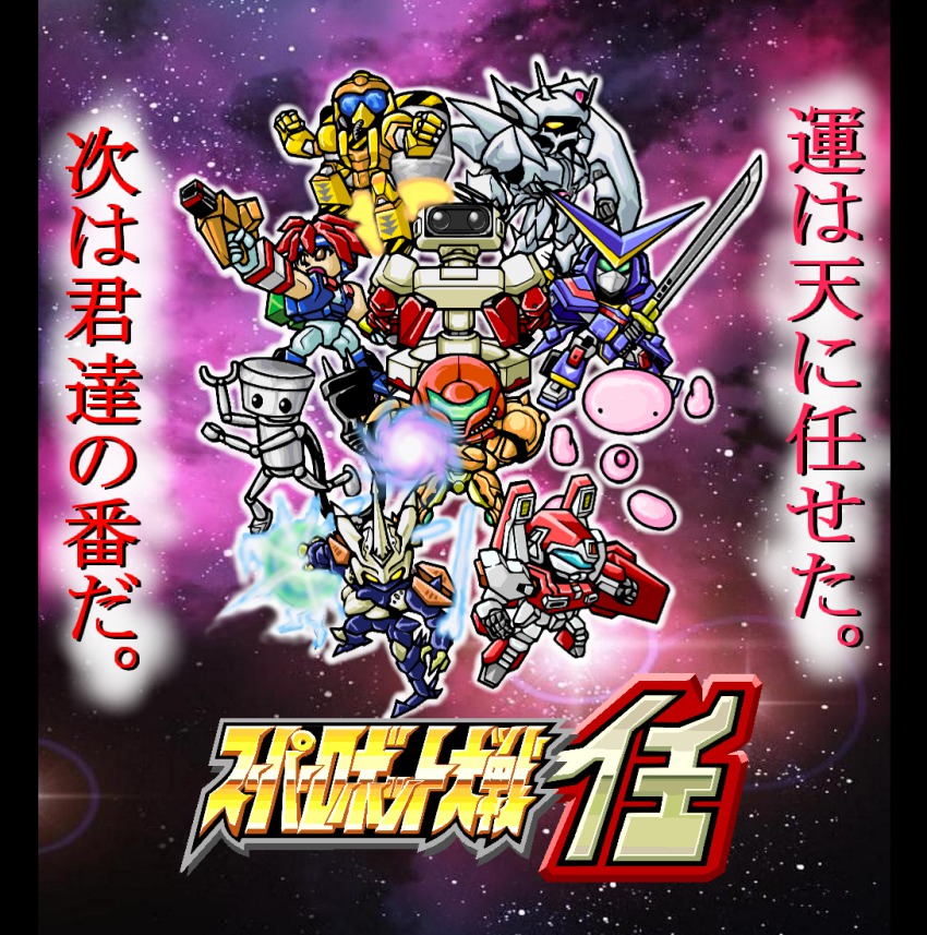1girl amamiya_saki arm_cannon armor banpresto beam blast_corps chibi_robo chousoujou_mecha_mg custom_robo family_computer_robot full_armor full_body glory helmet j-bomb joy_mech_fight_(copyright) joy_mecha_fight looking_at_viewer marionation_gear_gauss metal_slader_glory metroid nintendo parody power_suit_(metroid) ray_(custom_robo) rayieza rayman_limbs rob rokuroku samus_aran sin_and_punishment skapon standing sukapon_(character) super_robot_wars the_earth_fighter_rayieza varia_suit weapon