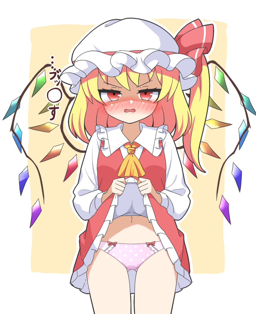 1girl ascot blonde_hair blush border bow bow_panties breasts clothes_lift commentary_request cowboy_shot crystal crystal_wings d: disgust flandre_scarlet gluteal_fold hat hat_ribbon highres jitome lifting_own_clothes loli long_sleeves looking_at_viewer medium_hair mob_cap multicolored_wings navel nose_blush one_side_up open_mouth panties peanut_mouth pink_panties polka_dot polka_dot_panties red_eyes red_skirt red_vest ribbon skirt skirt_lift skirt_set small_breasts solo touhou translation_request underwear v-shaped_eyebrows vest white_border white_hat wings yellow_ascot yellow_background zenji029