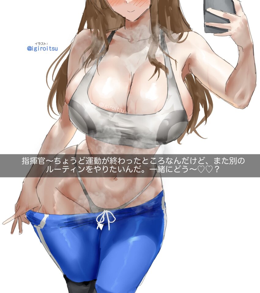 1girl blue_pants blush breasts brown_hair cleavage clothes_pull commentary_request eyes_out_of_frame goddess_of_victory:_nikke head_out_of_frame highres holding holding_phone igiroitsu large_breasts long_hair navel panties pants pants_pull phone pulling_own_clothes rumani_(nikke) selfie simple_background smile solo sports_bra stomach translation_request twitter_username underwear white_background white_panties white_sports_bra yoga_pants