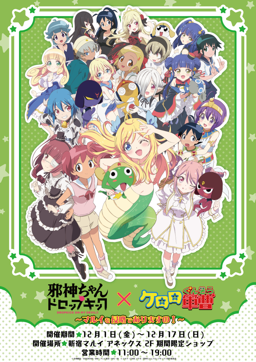 angol_mois atre_(jashin-chan_dropkick) azumaya_koyuki copyright_name dororo_(keroro_gunsou) ecute garuru giroro green_background hanazono_yurine highres hinata_aki hinata_fuyuki hinata_natsumi houjou_mutsumi jashin-chan jashin-chan_dropkick keroro keroro_gunsou kururu_(keroro_gunsou) kyon-kyon_(jashin-chan_dropkick) lierre looking_at_viewer mature_female medusa_(jashin-chan_dropkick) minos_(jashin-chan_dropkick) multiple_boys multiple_girls nishizawa_momoka official_art pekora_(jashin-chan_dropkick) persephone_(jashin-chan_dropkick) pino_(jashin-chan_dropkick) poporon_(jashin-chan_dropkick) ran-ran simple_background tamama
