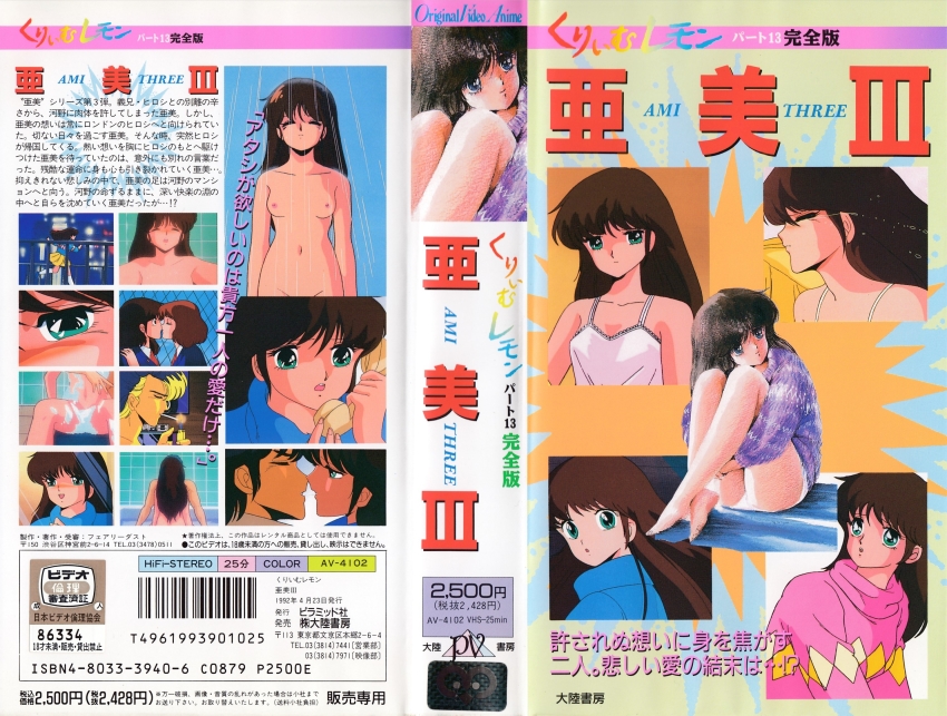 1980s_(style) brown_hair cream_lemon fairy_dust green_eyes highres kiss long_hair montage nonomura_ami oldschool pastel_(medium) retro_artstyle shingyouji_tatsuya shower sweater traditional_media vhs_cover