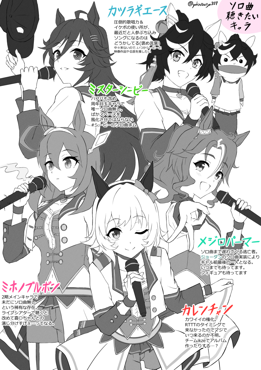 5girls :d ;) absurdres ahoge animal_ears blush breasts choker chokin_tsucho cleavage closed_mouth collarbone commentary_request cropped_jacket curren_chan_(umamusume) grin hair_ornament hairclip hand_puppet highres holding holding_microphone horse_ears jacket katsuragi_ace_(umamusume) large_breasts long_hair long_sleeves mejiro_palmer_(umamusume) microphone mihono_bourbon_(umamusume) monochrome mr._c.b._(umamusume) multiple_girls one_eye_closed open_clothes open_jacket open_mouth outstretched_arm puppet shorts showgirl_skirt simple_background smile spot_color starting_future_(umamusume) translation_request twitter_username umamusume v very_long_hair white_background