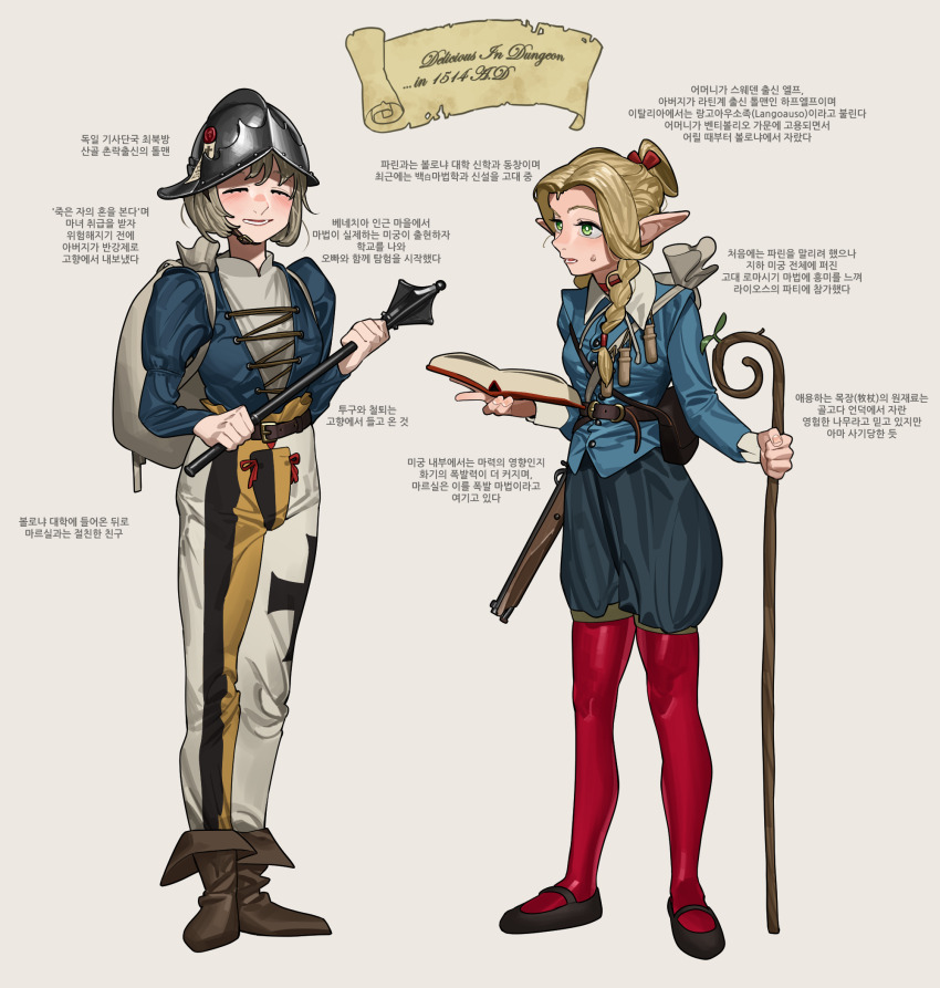 2girls antique_firearm armor bag belt blonde_hair blush book boots braid braided_ponytail brown_bag brown_belt brown_footwear buttons carrying_bag chin_strap choker closed_eyes commentary cursive dungeon_meshi elf english_text falin_touden falin_touden_(tallman) fingernails firearm firelock flanged_mace full_body green_eyes gun hair_around_ear hair_over_shoulder helm helmet highres holding holding_book holding_mace holding_staff holding_weapon korean_text long_hair long_sleeves mace marcille_donato matchlock military multiple_girls open_book open_mouth pointy_ears pzkpfwi red_choker red_thighhighs ribbon sack satchel short_hair shoulder_bag simple_background single_braid smile staff standing sweat sweatdrop teeth thighhighs translation_request weapon