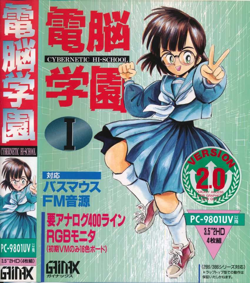 2girls abstract_background absurdres akai_takami aqua_sailor_collar aqua_serafuku aqua_shirt aqua_skirt aqua_sleeve_cuffs bad_id blouse blue_skirt blunt_bangs blush brown-framed_eyewear brown_hair clenched_hand company_name copyright_name cover dennou_gakuen dual_persona english_text gainax glasses green_background green_eyes highres horizontal-striped_sleeve_cuffs kneehighs long_sleeves looking_at_viewer medium_hair medium_skirt multiple_girls neckerchief official_art open_mouth puffy_long_sleeves puffy_sleeves red_shoes retro_artstyle round_eyewear sailor_collar scan school_uniform semi-rimless_eyewear serafuku serizawa_hiroko_(cybernetic_hi-school) shirt shoes sidelocks skirt sleeve_cuffs sneakers socks solo striped_collar striped_sleeve_cuffs third-party_source traditional_media v video_game_cover white_neckerchief white_socks
