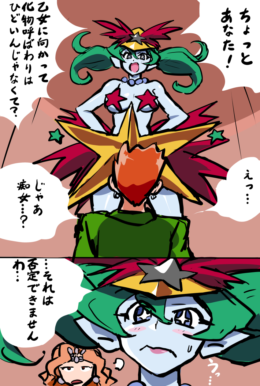 ... 1boy 2girls :&lt; ass bishoujo_senshi_sailor_moon bishoujo_senshi_sailor_moon_s blue_eyes blue_skin blush_stickers bracelet breasts bright_pupils brown_hair colored_skin cowboy_shot curvy demon_girl disgust green_hair hands_on_own_hips highres indoors jewelry large_breasts long_hair looking_at_another looking_at_viewer mamesi_(suhk8583) medium_hair mimete_(sailor_moon) multiple_girls pasties pink_background pointy_ears red_footwear revealing_clothes shiny_skin shoes simple_background standing star-shaped_pupils star_(symbol) star_pasties symbol-shaped_pupils thighs tiara translation_request twintails uchoten_(sailor_moon) wavy_hair wide_hips