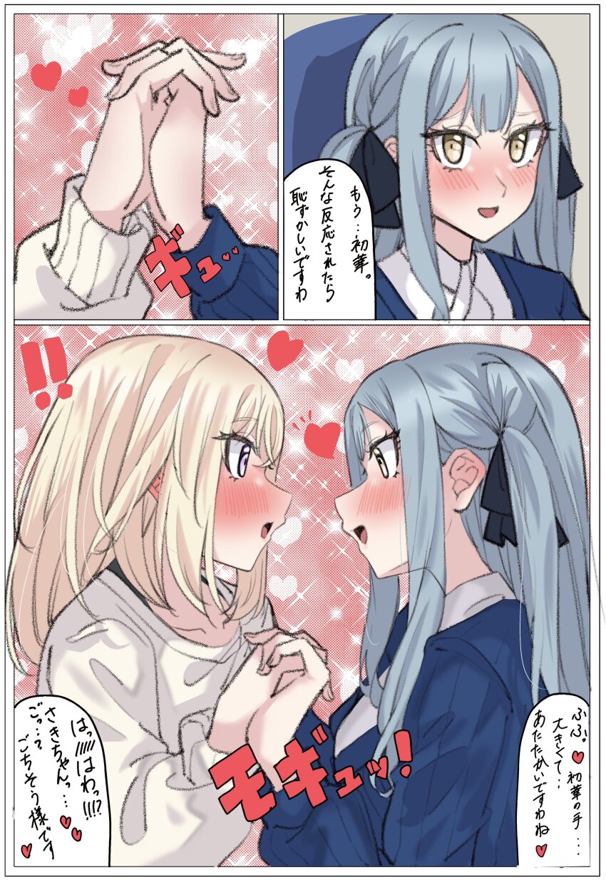 2girls absurdres bang_dream! bang_dream!_it&#039;s_mygo!!!!! black_ribbon blonde_hair blue_cardigan blue_hair blush cardigan commentary_request extreme_yuri_buta eye_contact hair_ribbon heart highres holding_hands interlocked_fingers long_hair long_sleeves looking_at_another medium_hair misumi_uika multiple_girls open_mouth purple_eyes ribbon shirt sidelocks sweater togawa_sakiko translation_request white_shirt white_sweater yellow_eyes yuri