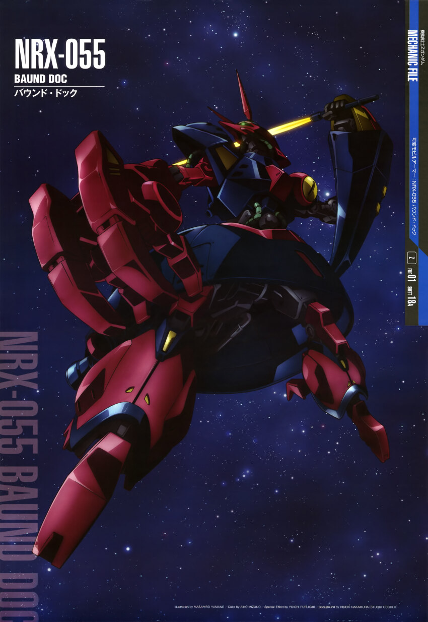 absurdres artist_name baund_doc energy_sword energy_sword gundam highres mecha official_art robot space sword weapon yamane_masahiro_(mecha_artist) zeta_gundam