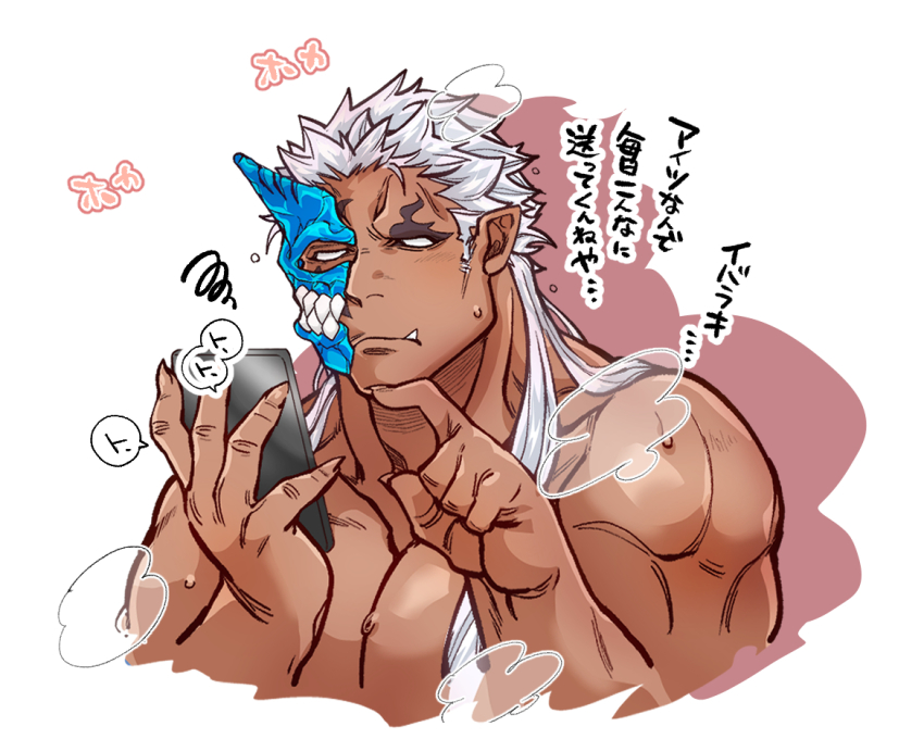 1boy bara cropped_torso dark-skinned_male dark_skin fang fingernails half_mask holding holding_phone horned_mask horns kizami_nori_to_yamaimo large_pectorals long_hair male_focus mask monster_boy muscular muscular_male no_pupils nude oni_mask pectoral_press pectorals phone sharp_fingernails short_hair shuten_douji_(housamo) sideburns single_horn solo tokyo_houkago_summoners translation_request wet wet_hair white_hair