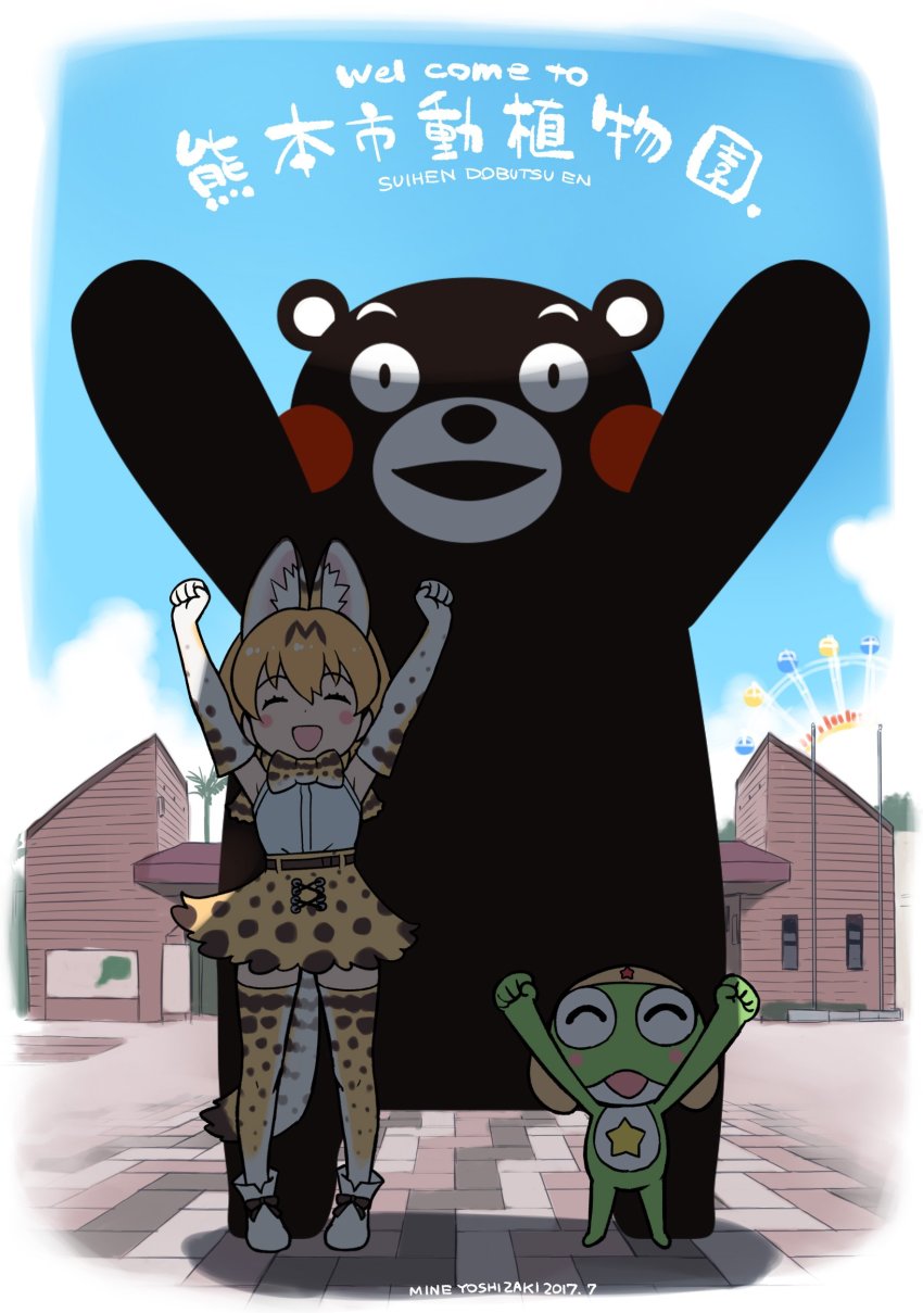 1boy 1girl absurdres alien animal_ears animal_print arms_up artist_name bear bow bowtie creator_connection crossover dated day elbow_gloves ferris_wheel fur_collar gloves hat high-waist_skirt highres kemono_friends keroro keroro_gunsou kumamon looking_at_viewer official_art outdoors second-party_source serval_(kemono_friends) serval_tail skirt sleeveless smile striped_tail tail traditional_bowtie translated two-tone_bow two-tone_bowtie watermark yoshizaki_mine yuru-chara