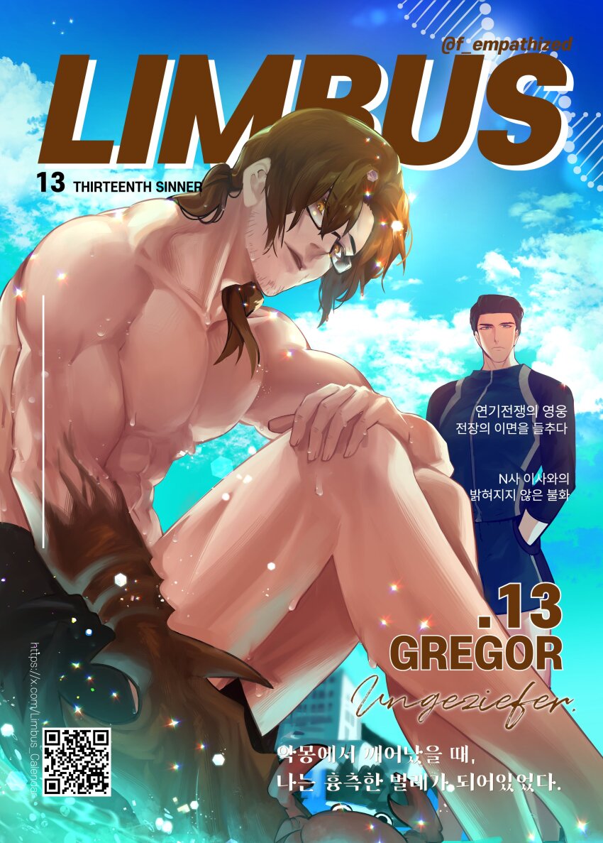 2boys absurdres arthropod_limbs black_male_swimwear brown_eyes brown_hair commentary_request diving_suit f_empathized glasses heathcliff_(project_moon) highres knees_up korean_commentary korean_text limbus_company looking_at_viewer low_ponytail male_focus male_swimwear meursault_(project_moon) multiple_boys muscular muscular_male ponytail project_moon second-party_source sitting translation_request wet
