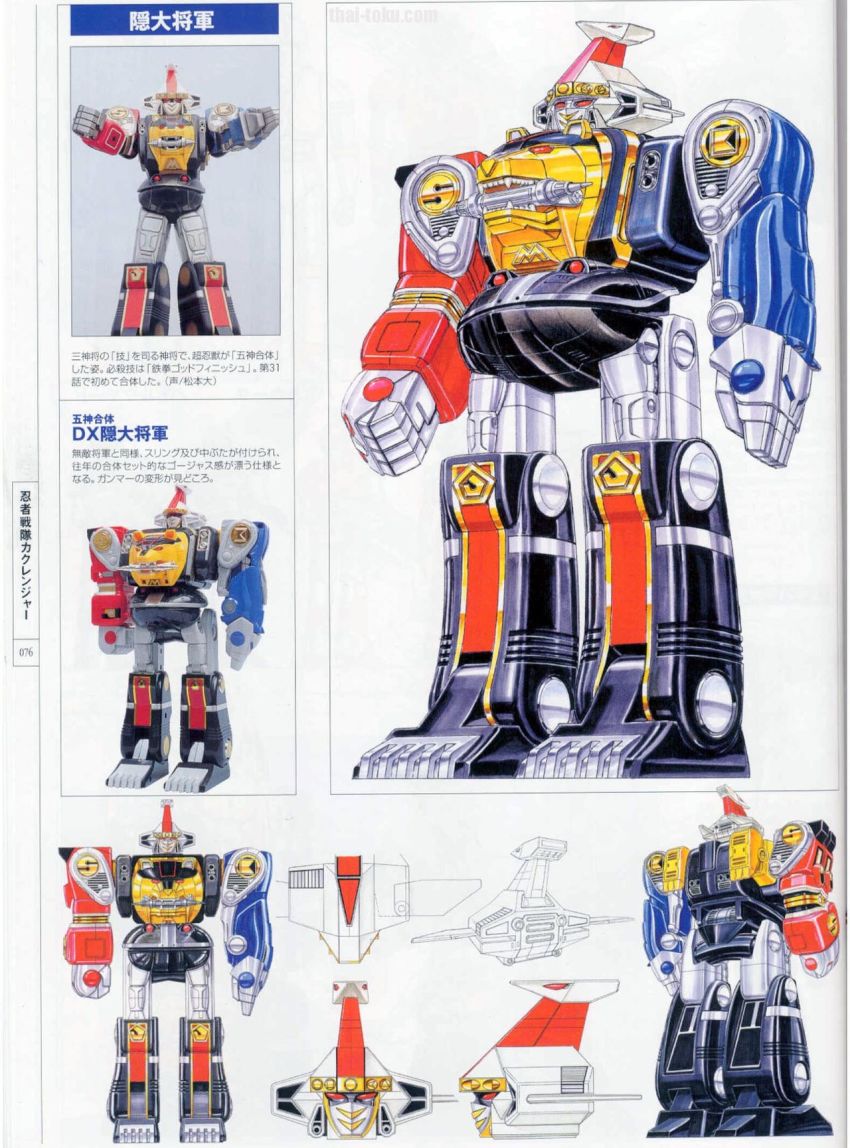 1990s_(style) concept_art highres kakure_daishogun mecha ninja_megazord ninja_sentai_kakuranger ninjazords non-web_source power_rangers retro_artstyle robot super_sentai tagme translation_request zord