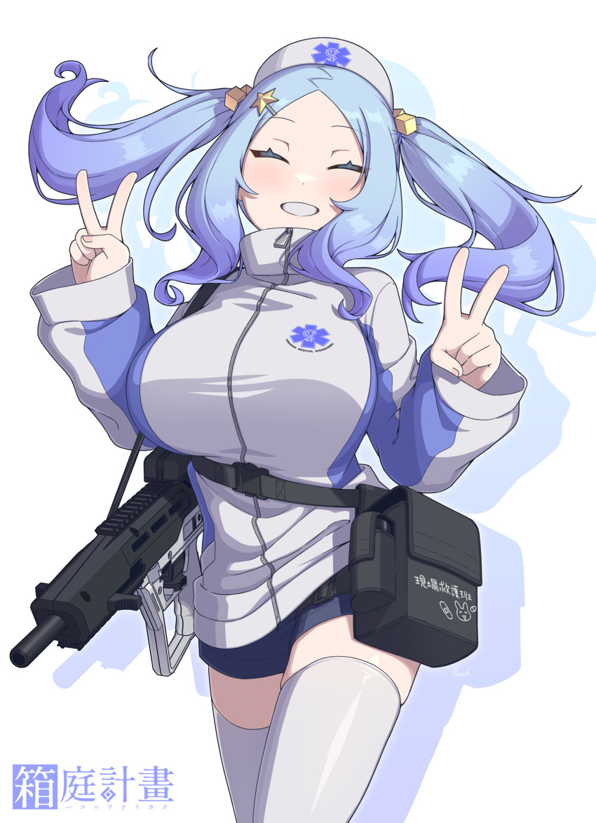 1girl ^_^ bismuth_(paravene) blue_hair blue_shorts blush breasts closed_eyes commentary double_v facing_viewer forehead gradient_hair grey_hat grey_jacket grey_thighhighs gun hair_ornament hairclip hakoniwa_keikaku hands_up hat highres jacket large_breasts long_sleeves multicolored_hair nanase_nana_(hakoniwa_keikaku) nurse_cap parted_bangs puffy_long_sleeves puffy_sleeves rod_of_asclepius shorts skindentation smile solo star_(symbol) star_hair_ornament thighhighs twintails v weapon weapon_request
