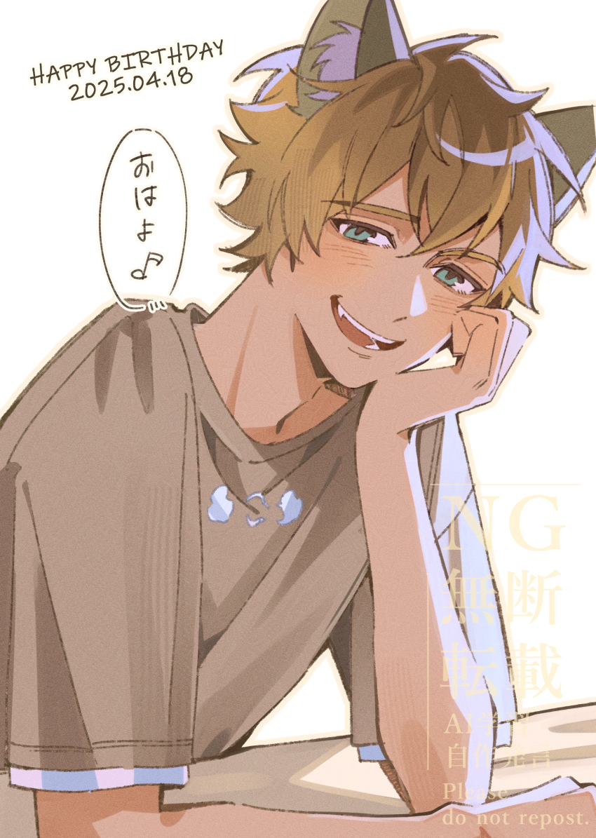1boy absurdres blonde_hair blue_eyes brown_shirt dated fang happy_birthday highres hyena_boy hyena_ears looking_at_viewer male_focus mikuro_(kur_ovog) ruggie_bucchi shirt short_hair simple_background solo translation_request twisted_wonderland upper_body white_background