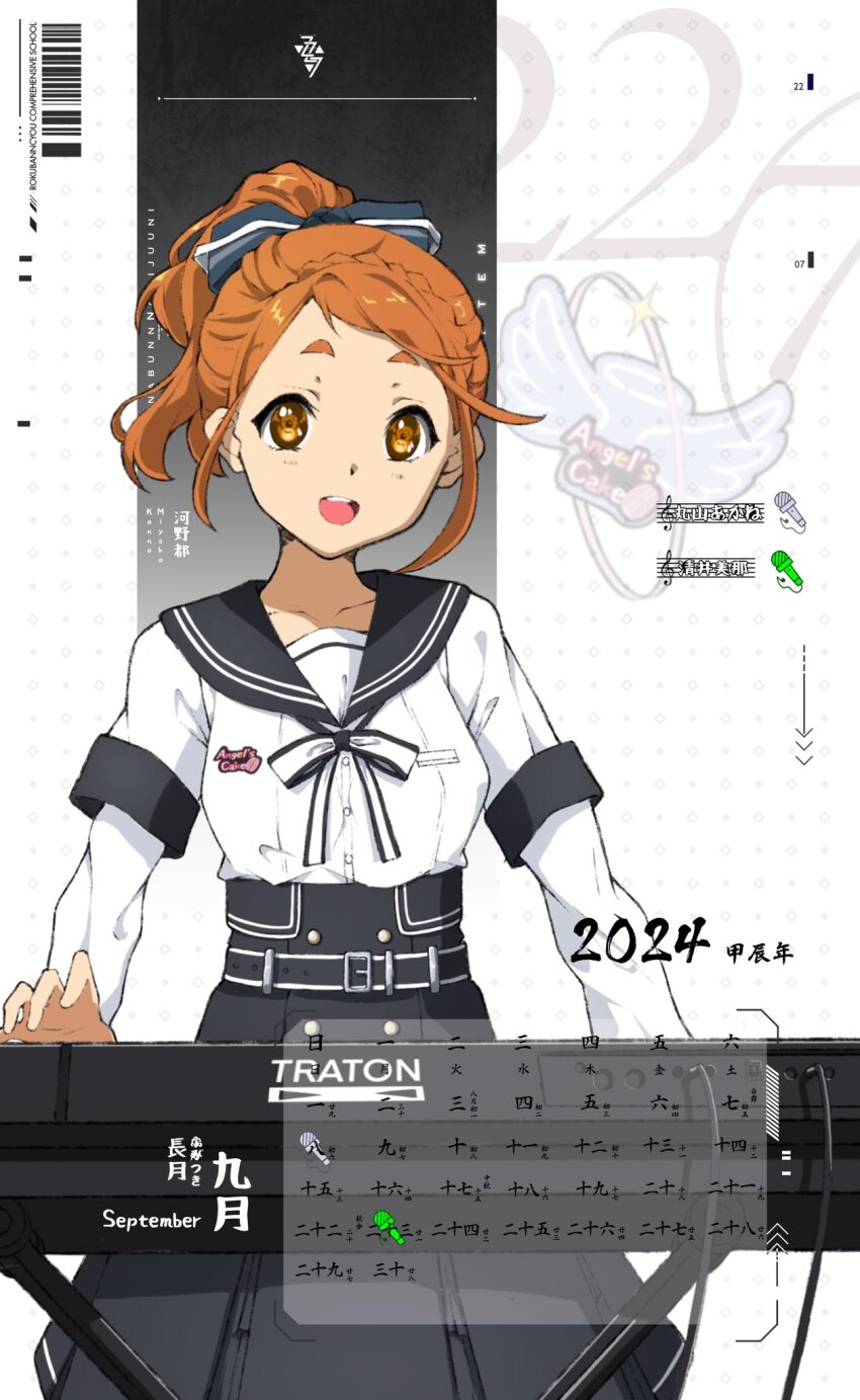 1girl 22/7 bow braid brown_eyes brown_hair calendar_(medium) hair_bow hair_ribbon high_ponytail highres instrument keyboard_(instrument) kono_miyako looking_at_viewer morinomiya_ruri open_mouth ponytail ribbon shirt smile solo