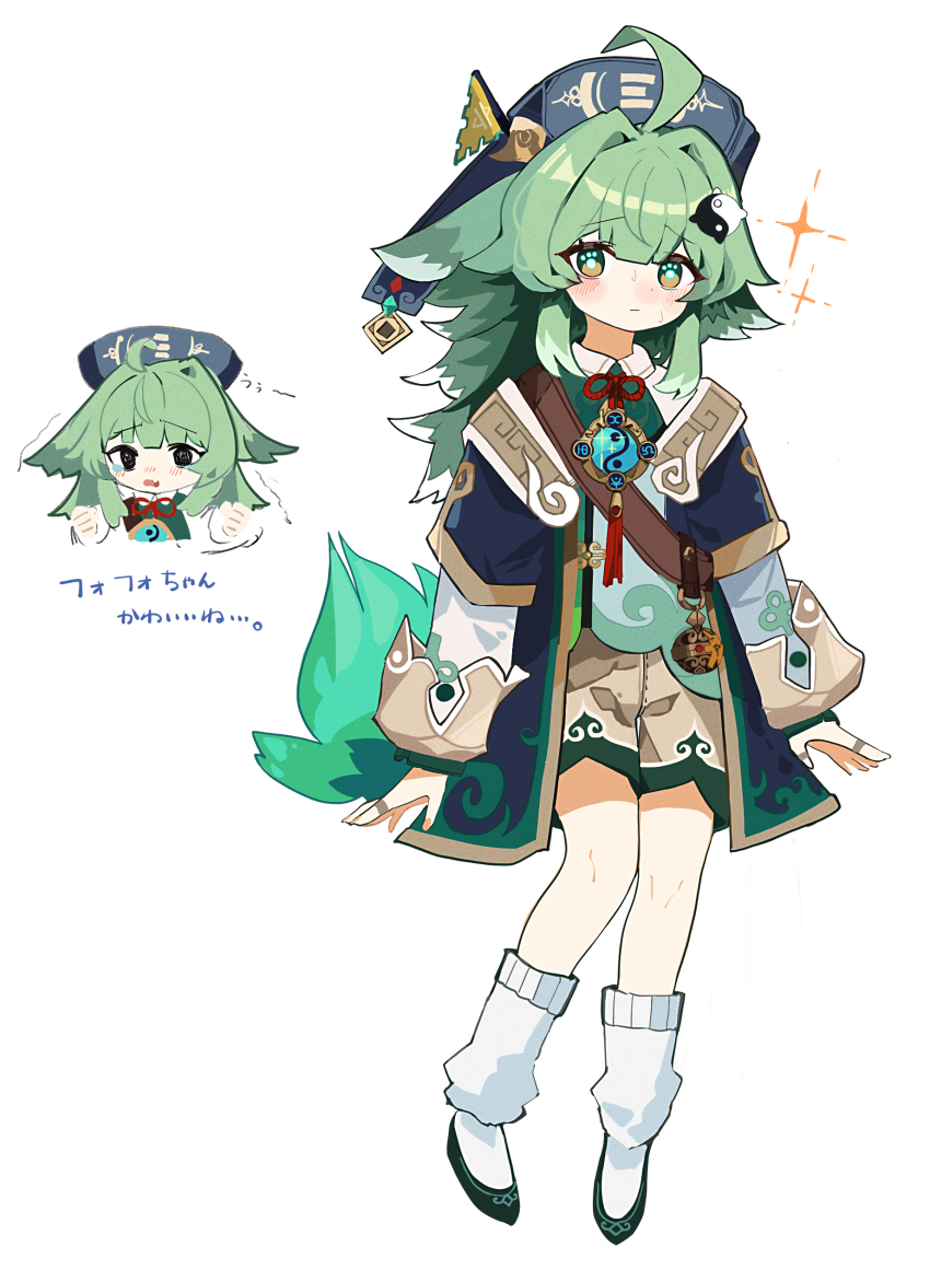 1girl absurdres ahoge black_footwear blunt_bangs blush brown_shorts chinese_knot coin coin_hat_ornament collared_shirt fiery_tail fox_girl ghost_tail green_eyes green_hair green_shirt hair_intakes hat hat_ornament highres holed_coin honkai:_star_rail honkai_(series) huohuo_(honkai:_star_rail) jewelry long_sleeves looking_at_viewer medium_hair multiple_rings paw-shaped_pupils ring ryu_(17569823) shirt shorts simple_background socks solo sparkle sweatdrop symbol-shaped_pupils tail tail_(honkai:_star_rail) talisman tassel white_background white_socks yin_yang yin_yang_hair_ornament