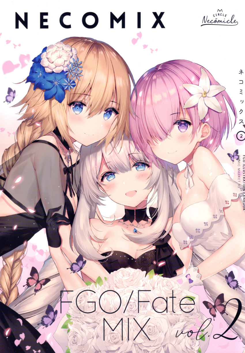 3girls absurdres bare_shoulders blonde_hair blue_eyes blush bouquet braid breasts bug butterfly cleavage dress fate/grand_order fate_(series) flower hair_flower hair_ornament hair_over_one_eye head_tilt highres insect jeanne_d&#039;arc_(fate) jeanne_d&#039;arc_(formal_dress)_(fate) jeanne_d&#039;arc_(ruler)_(fate) long_hair looking_at_viewer marie_antoinette_(fate) marie_antoinette_(formal_dress)_(fate) mash_kyrielight mash_kyrielight_(formal_dress) medium_breasts multiple_girls necomi official_alternate_costume open_mouth purple_eyes purple_hair see-through_clothes short_hair silver_hair single_braid smile twintails