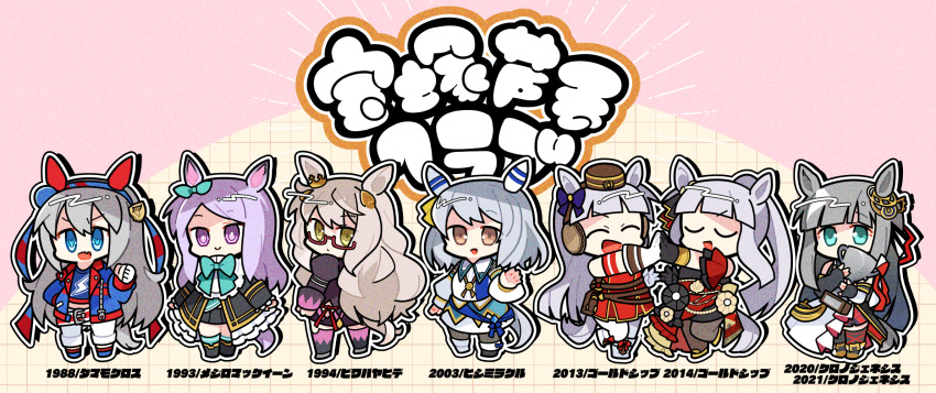 6+girls biwa_hayahide_(umamusume) blush chibi chrono_genesis_(umamusume) clenched_hand clone closed_eyes closed_mouth commentary_request detached_sleeves full_body gloves gold_ship_(umamusume) grey_hair hair_between_eyes hair_ornament hairband highres hishi_miracle_(umamusume) holding holding_trophy looking_at_viewer medium_hair mejiro_mcqueen_(umamusume) multiple_girls pantyhose purple_eyes purple_hair salmonkawaiine shoes simple_background smile standing takarazuka_kinen tamamo_cross_(umamusume) trophy umamusume yellow_eyes