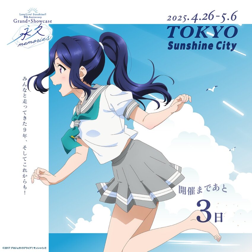 1girl 2025 aqua_neckerchief bare_legs barefoot bird blue_hair blue_sky blush cloud copyright_name copyright_notice cowboy_shot from_side grey_sailor_collar grey_skirt high_ponytail highres horizon legs long_hair looking_at_viewer love_live! love_live!_sunshine!! matsuura_kanan midriff miniskirt nape neckerchief ocean official_art open_mouth outdoors pink_nails pleated_skirt ponytail purple_eyes running sailor_collar school_uniform seagull serafuku shirt short_sleeves sidelocks skirt sky smile soles solo standing standing_on_one_leg summer_uniform teeth tie_clip toenails toes upper_teeth_only uranohoshi_school_uniform white_shirt